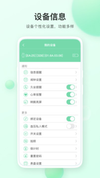 h band lite安卓版本