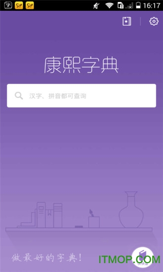康熙字典