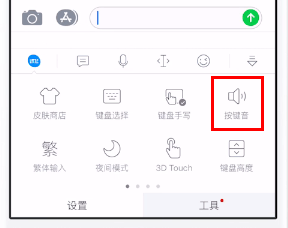 讯飞输入法