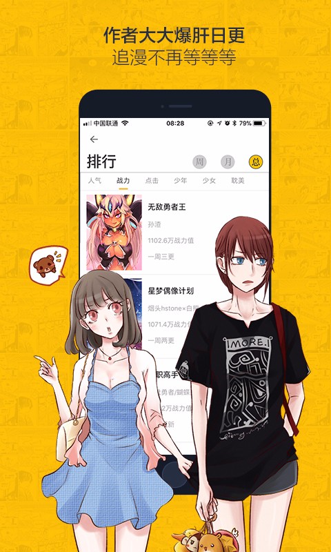 虫虫漫画 虫虫漫画
