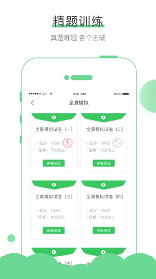 无忧考吧官网官网版