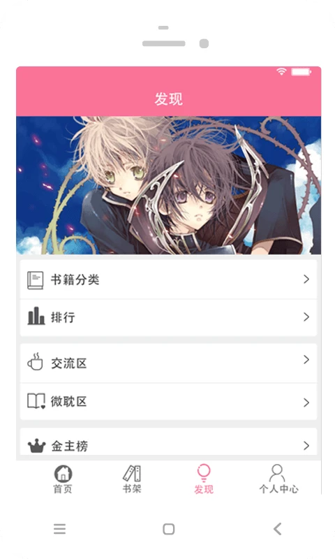 耽美小说大全(耽美小说阅读软件) v2.6.3 安卓版 耽美小说大全(耽美小说阅读软件) v2.6.3 安卓版