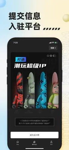 潮玩宇宙