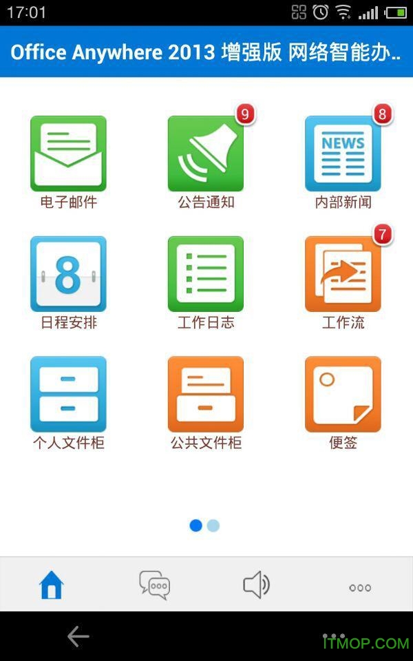 通达OA