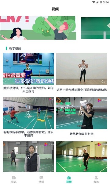 Wand官方版app