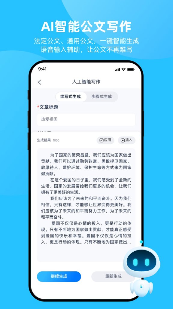 妙笔