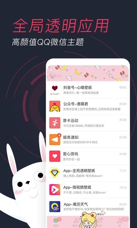 羞兔动态壁纸(手机动态壁纸软件) v3.3.9.6 安卓版