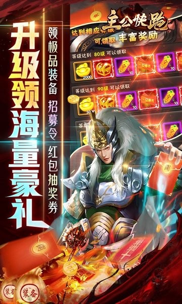 主公快跑 主公快跑