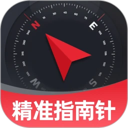 精准定位指南针