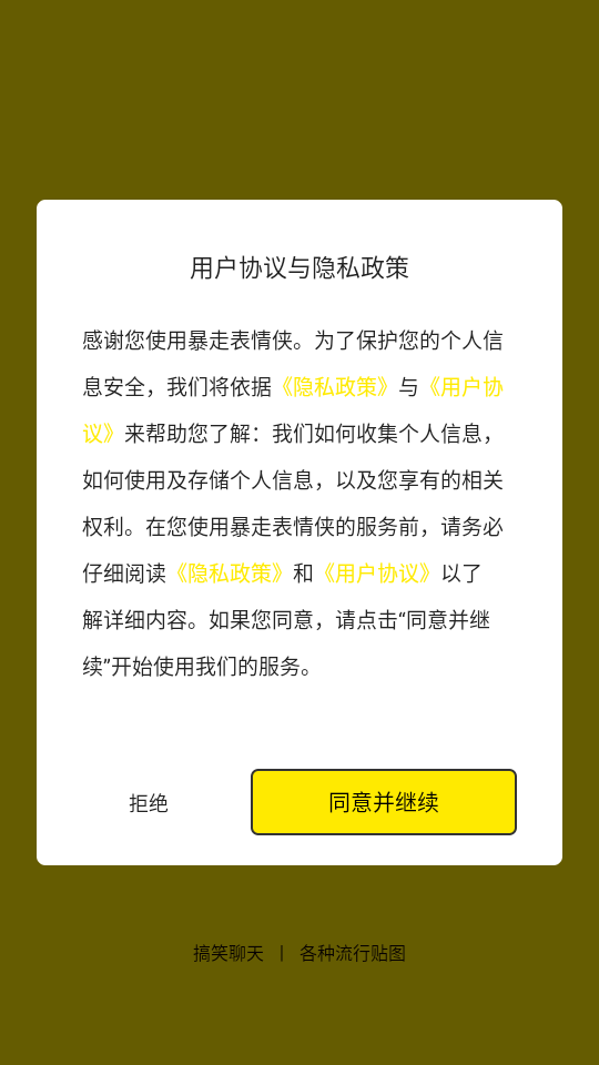 暴走P图侠