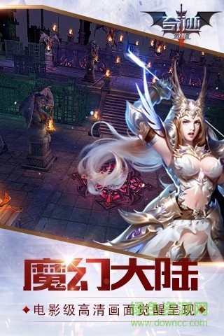 奇迹：觉醒