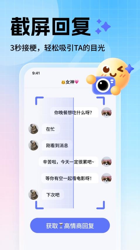 妙回输入法