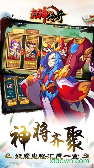 封神传奇