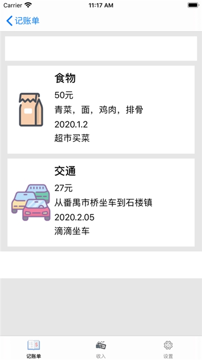 多乐记账v1.0.0
