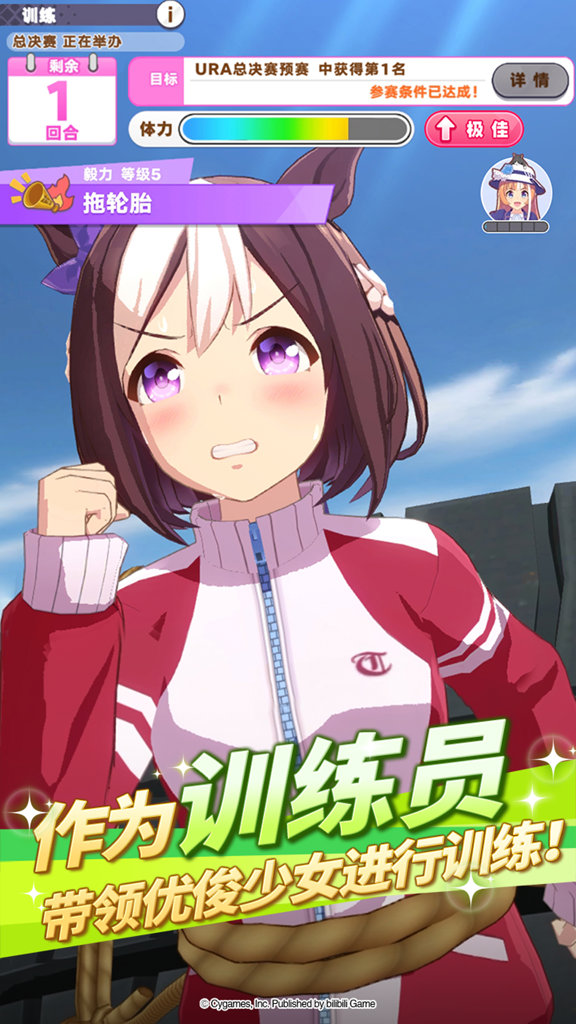 闪耀!优俊少女