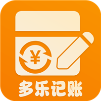 多乐记账v1.0.0