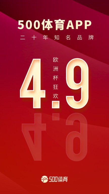 500体育