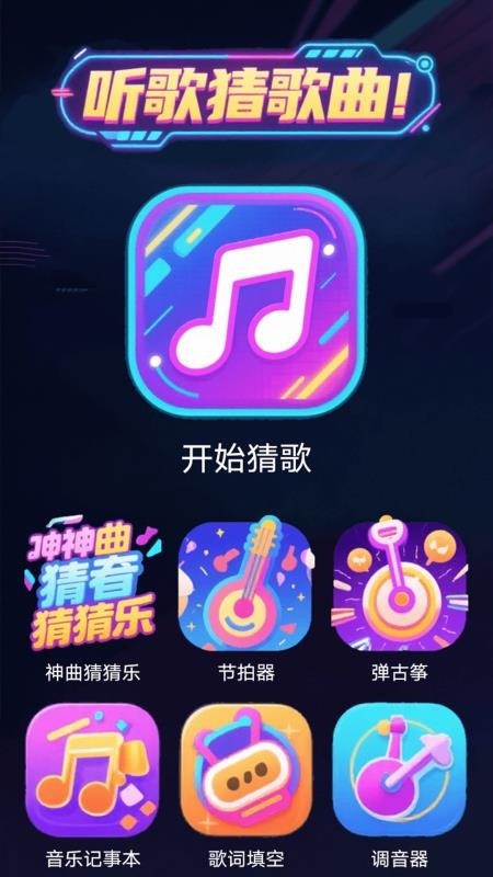 丰收小院