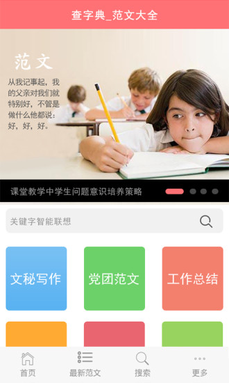 范文大全