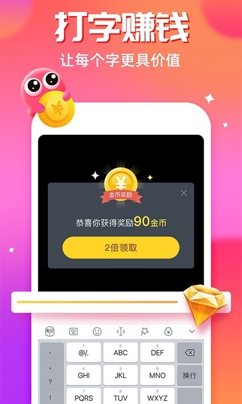 章鱼输入法(输入法软件) v6.2.3 安卓版