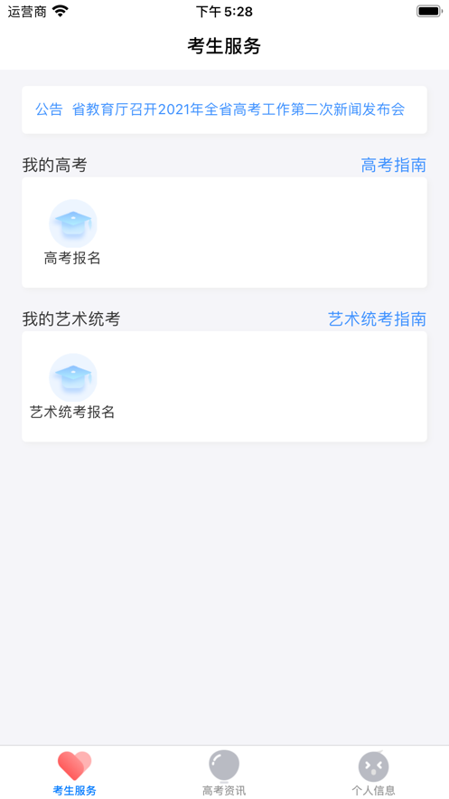 潇湘高考 潇湘高考