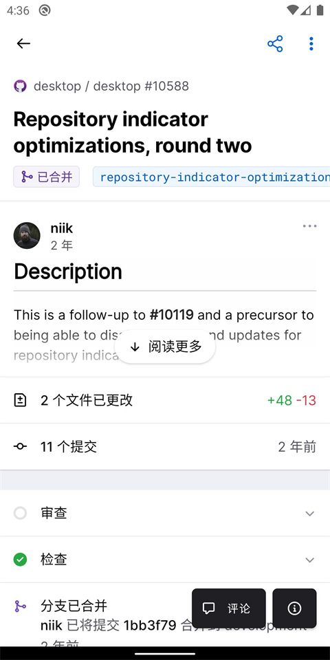 github(代码托管平台) v1.203.0 安卓版