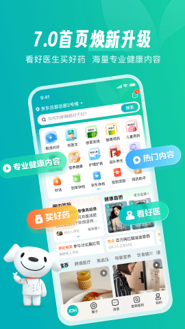 京东健康 京东健康