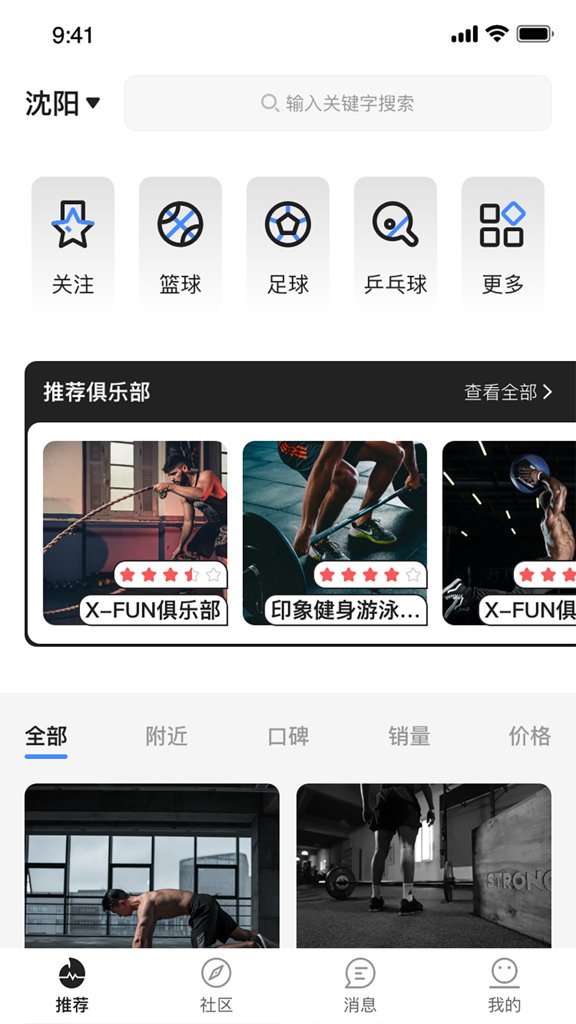 互动吧