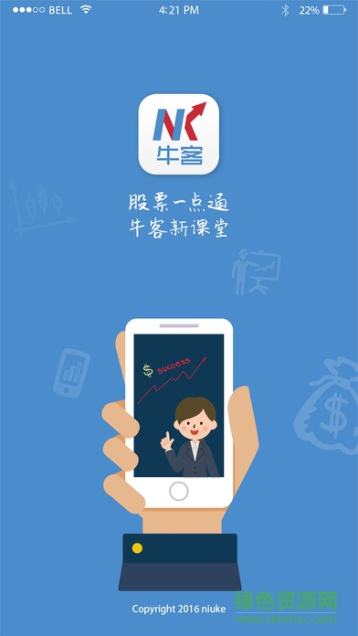 牛客