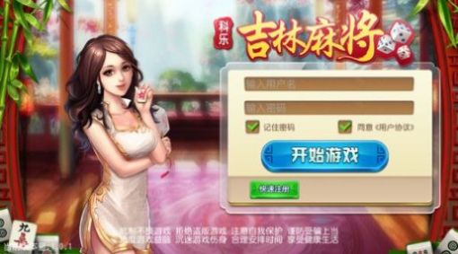 电子基盘麻将无限配牌版