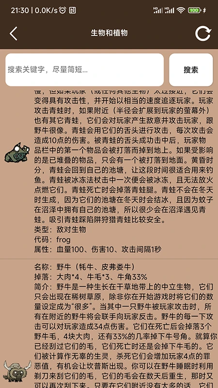 饥荒最新