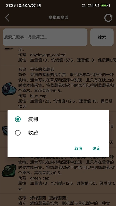 饥荒最新