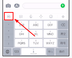 讯飞输入法
