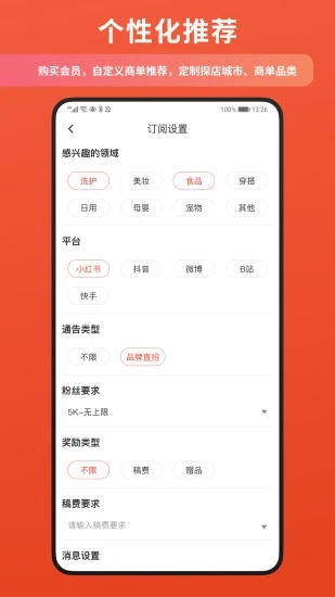 螃蟹通告