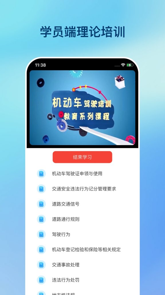 好学车官网版 好学车官网版