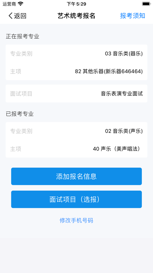 潇湘高考