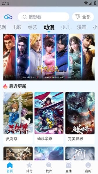 快云影音