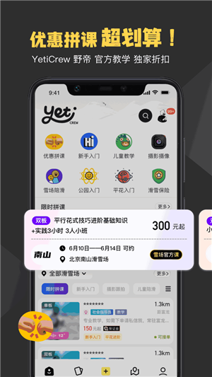 yeti液体猫最新版免费最新版2026 yeti液体猫最新版免费最新版2026