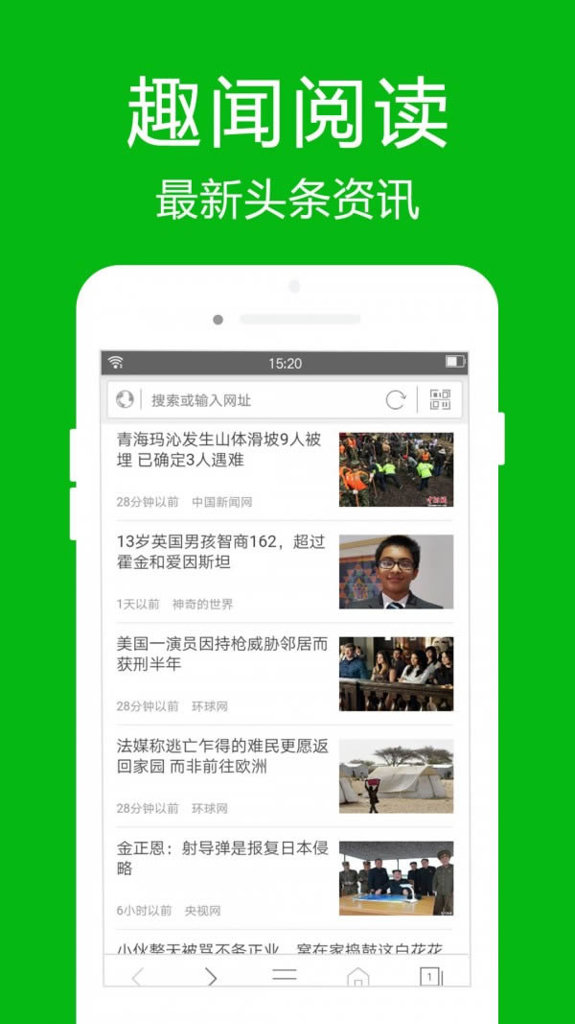高速浏览器 v4.7.7 安卓版