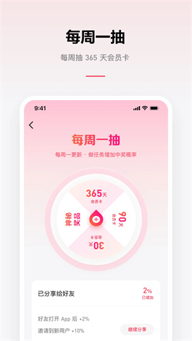 微信听书