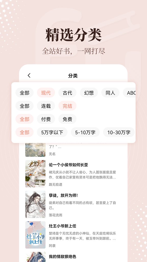 拂袖阅读
