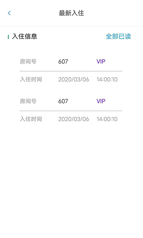 智管通