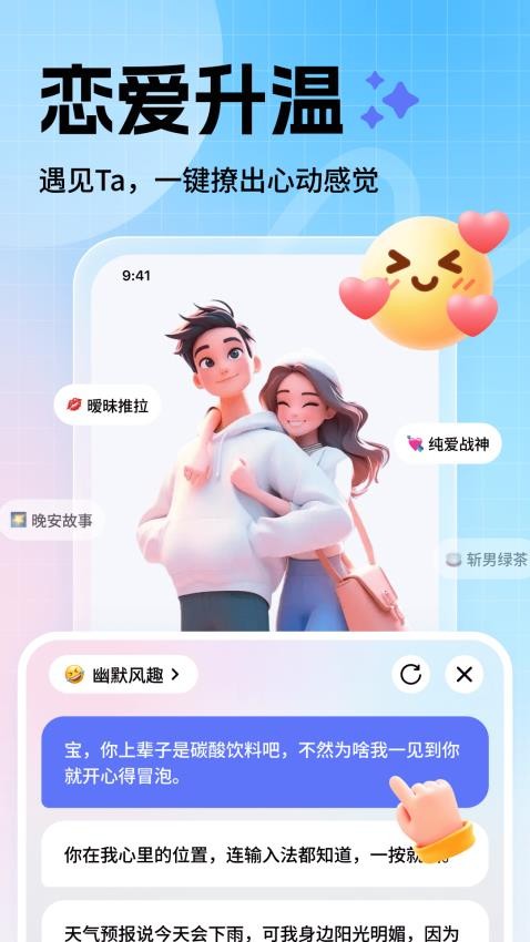 妙回输入法