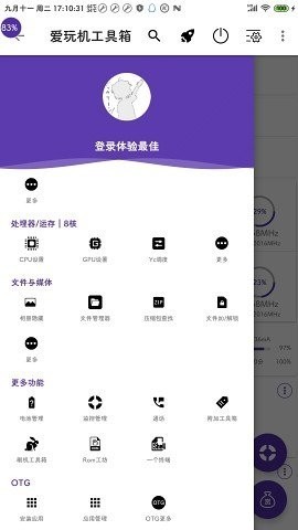 爱玩机工具箱 爱玩机工具箱
