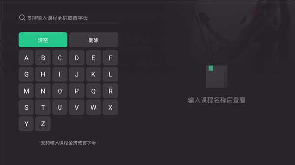 keep电视版app
