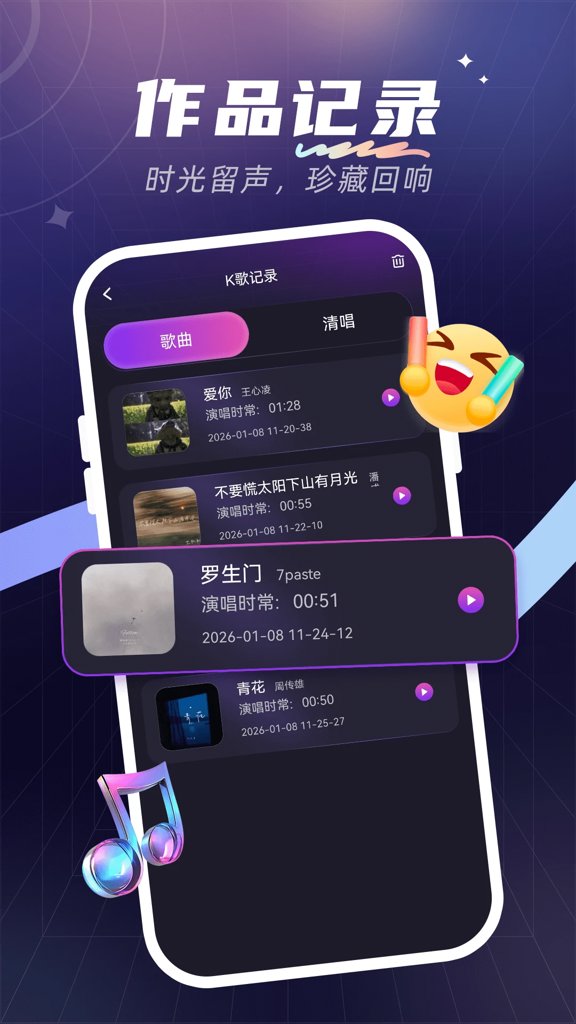 全民唱歌K歌