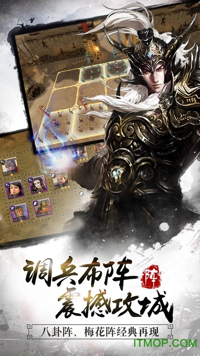 三国志大战