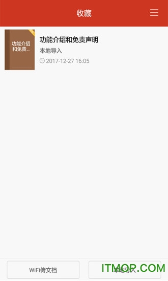 看书神器