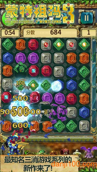 蒙特祖玛 3
