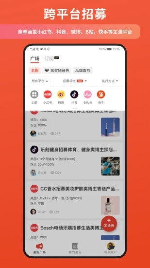 螃蟹通告 螃蟹通告